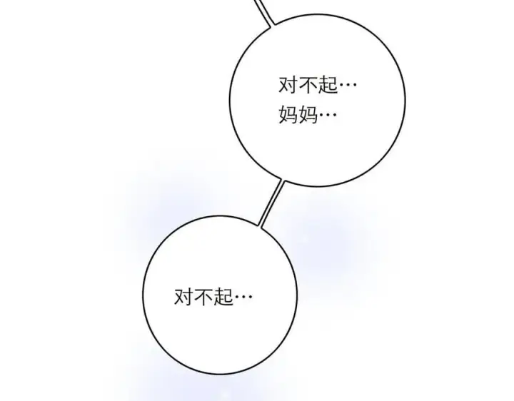 《恩公不做文人雅士》第74话 真正的公主图91