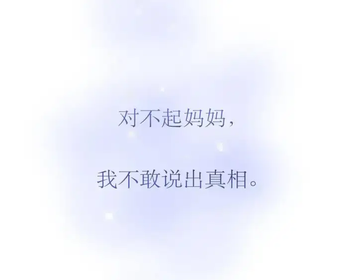 《恩公不做文人雅士》第74话 真正的公主图92