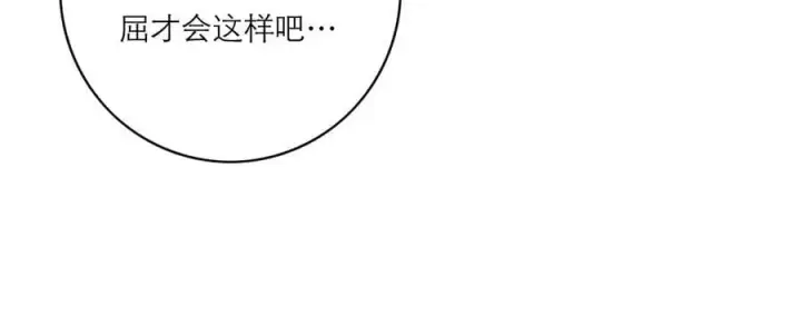 《恩公不做文人雅士》第74话 真正的公主图95