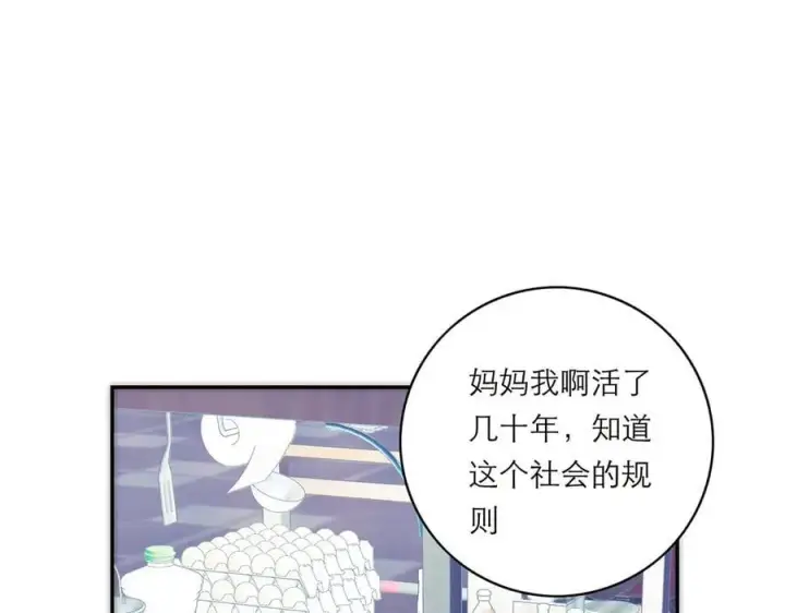 《恩公不做文人雅士》第74话 真正的公主图96