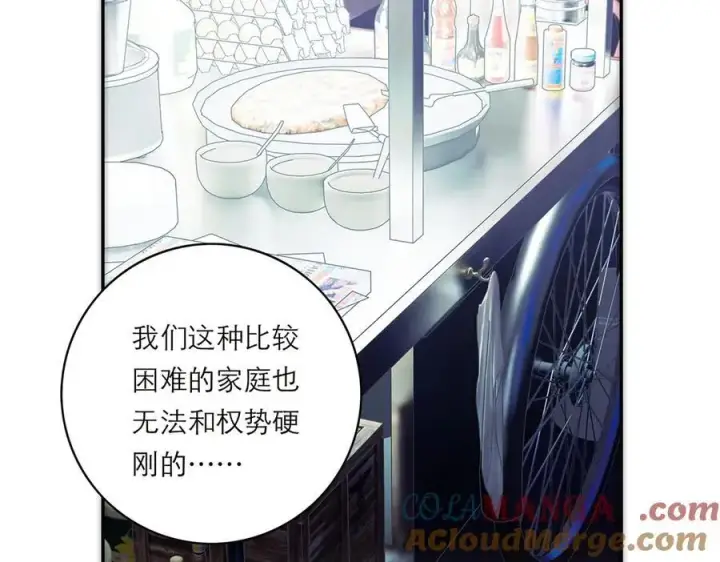 《恩公不做文人雅士》第74话 真正的公主图97