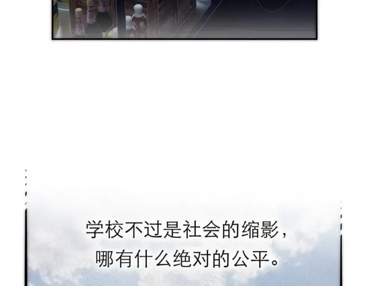 《恩公不做文人雅士》第74话 真正的公主图98