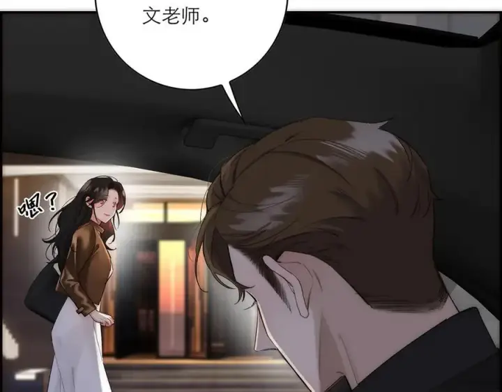 《恩公不做文人雅士》第75话 如果那朵花需要图102