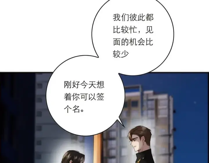 《恩公不做文人雅士》第75话 如果那朵花需要图106