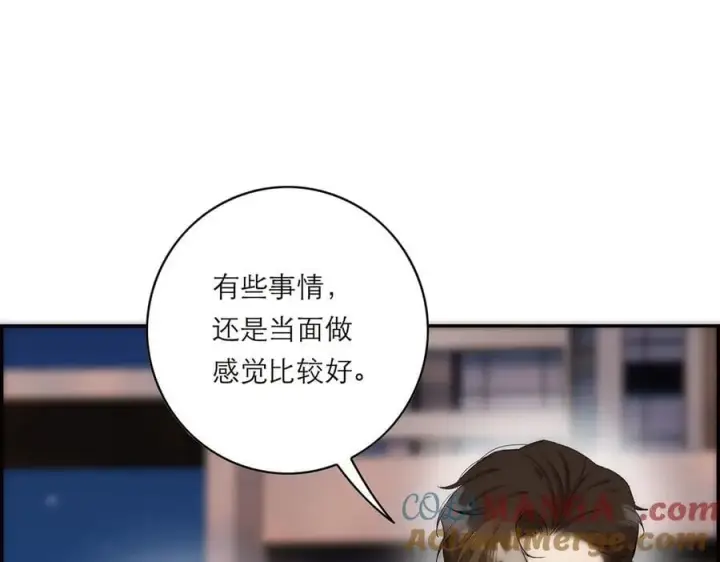 《恩公不做文人雅士》第75话 如果那朵花需要图109