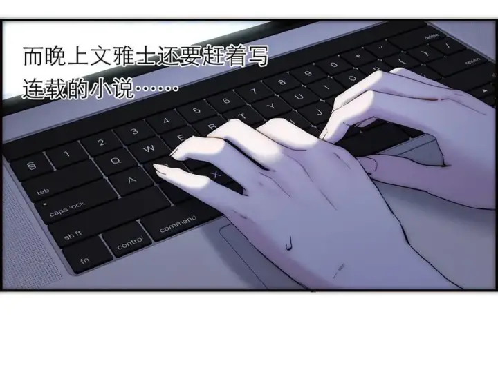 《恩公不做文人雅士》第75话 如果那朵花需要图11