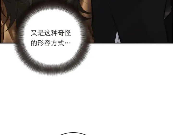 《恩公不做文人雅士》第75话 如果那朵花需要图111