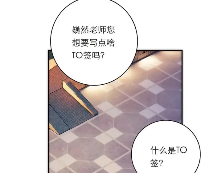 《恩公不做文人雅士》第75话 如果那朵花需要图112