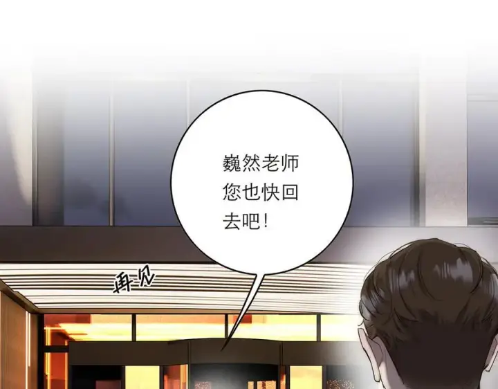 《恩公不做文人雅士》第75话 如果那朵花需要图116