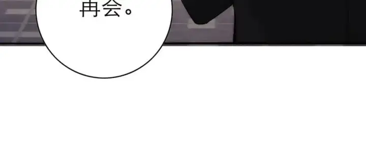 《恩公不做文人雅士》第75话 如果那朵花需要图118