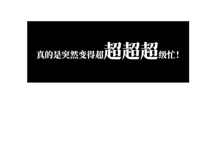 《恩公不做文人雅士》第75话 如果那朵花需要图12