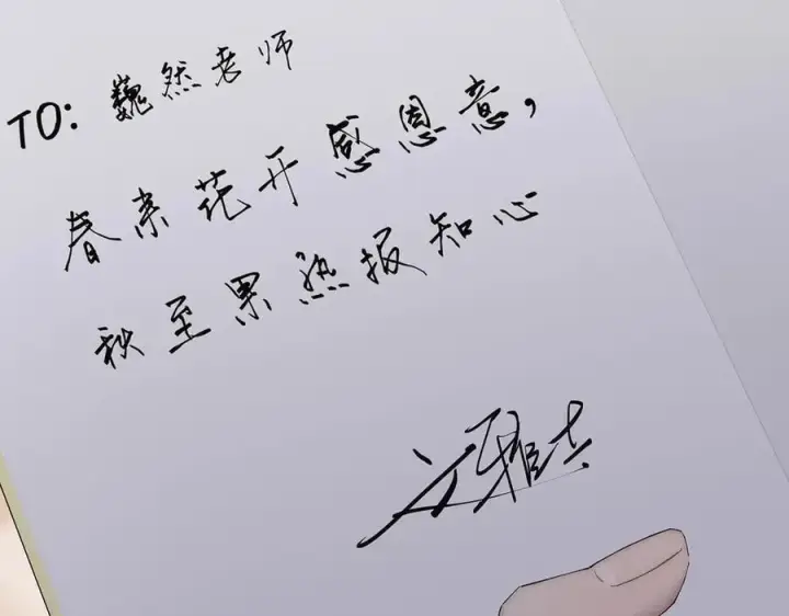 《恩公不做文人雅士》第75话 如果那朵花需要图122
