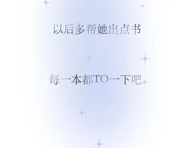 《恩公不做文人雅士》第75话 如果那朵花需要图124