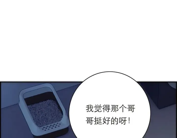 《恩公不做文人雅士》第75话 如果那朵花需要图130