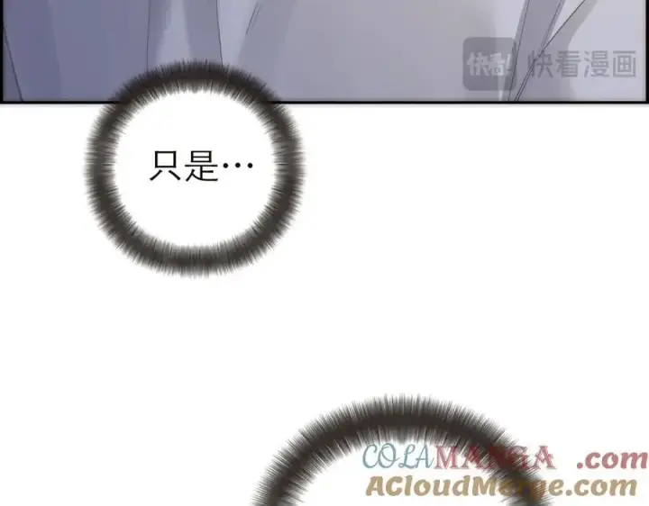 《恩公不做文人雅士》第75话 如果那朵花需要图137