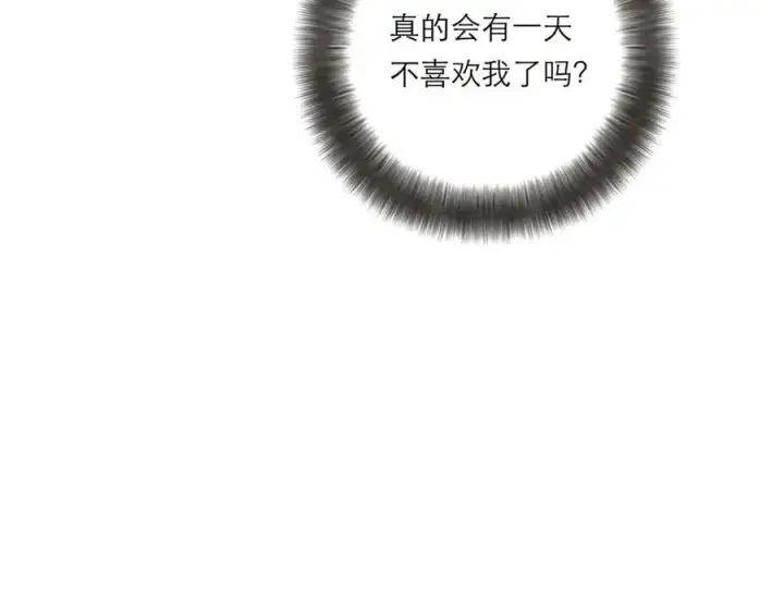 《恩公不做文人雅士》第75话 如果那朵花需要图138
