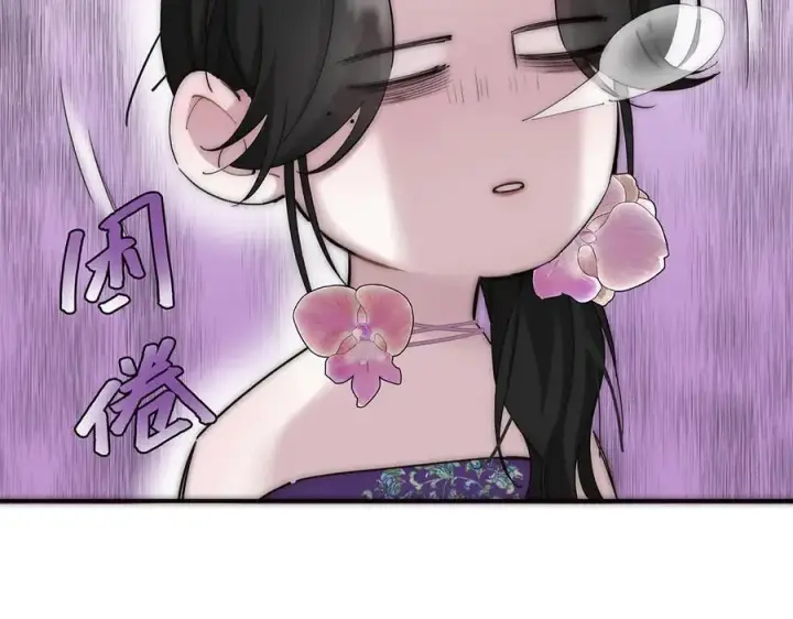 《恩公不做文人雅士》第75话 如果那朵花需要图14