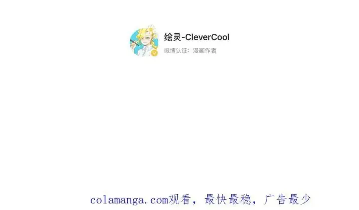 《恩公不做文人雅士》第75话 如果那朵花需要图142