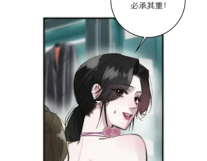 《恩公不做文人雅士》第75话 如果那朵花需要图18