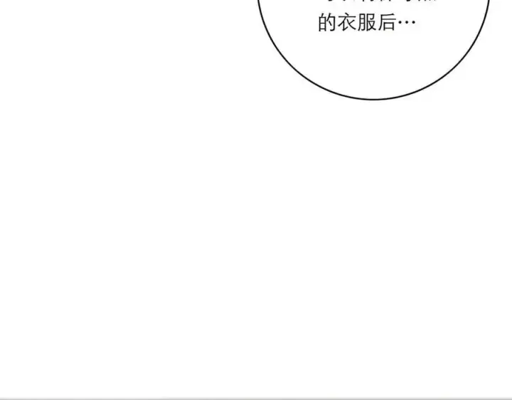 《恩公不做文人雅士》第75话 如果那朵花需要图22