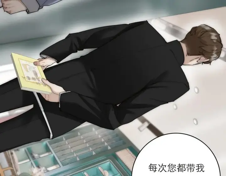 《恩公不做文人雅士》第75话 如果那朵花需要图24