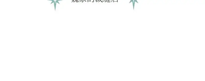 《恩公不做文人雅士》第75话 如果那朵花需要图26