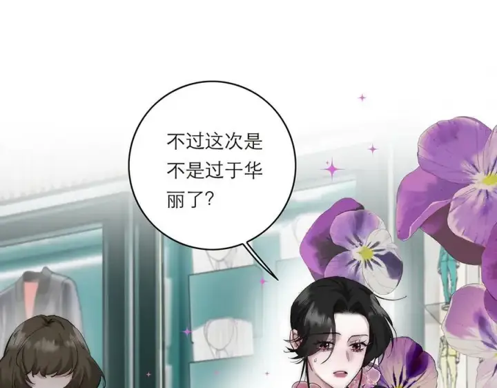 《恩公不做文人雅士》第75话 如果那朵花需要图27