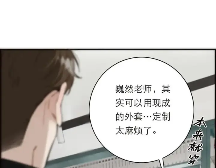 《恩公不做文人雅士》第75话 如果那朵花需要图34