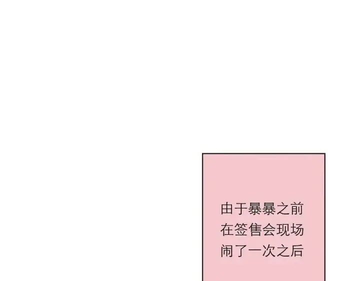 《恩公不做文人雅士》第75话 如果那朵花需要图4