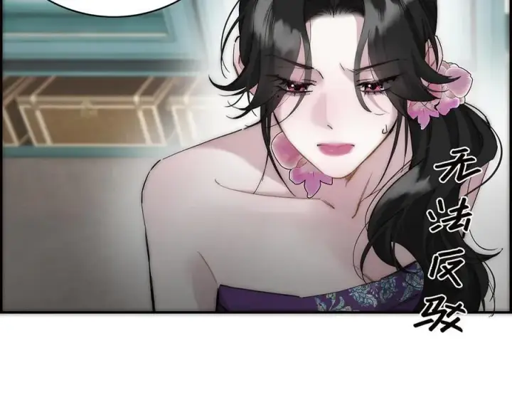 《恩公不做文人雅士》第75话 如果那朵花需要图42