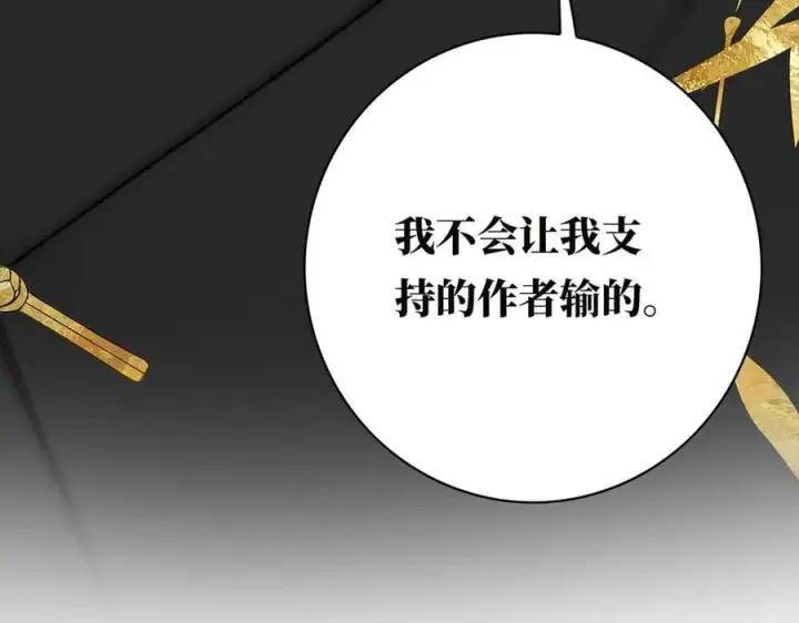 《恩公不做文人雅士》第75话 如果那朵花需要图46