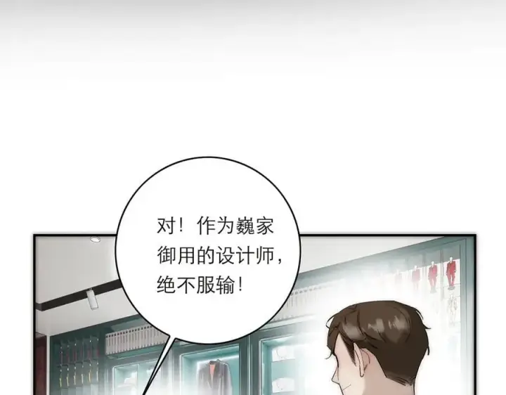 《恩公不做文人雅士》第75话 如果那朵花需要图47