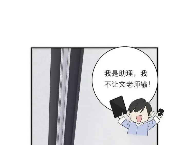 《恩公不做文人雅士》第75话 如果那朵花需要图50