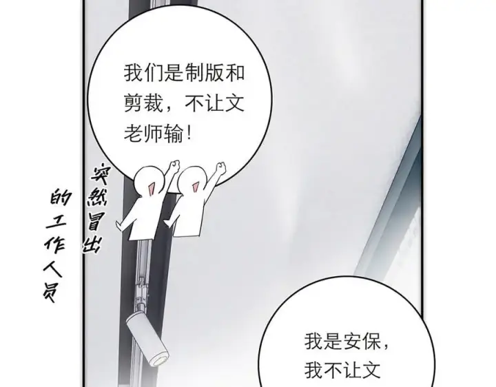 《恩公不做文人雅士》第75话 如果那朵花需要图51