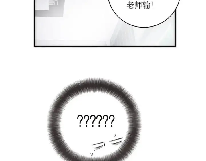《恩公不做文人雅士》第75话 如果那朵花需要图52