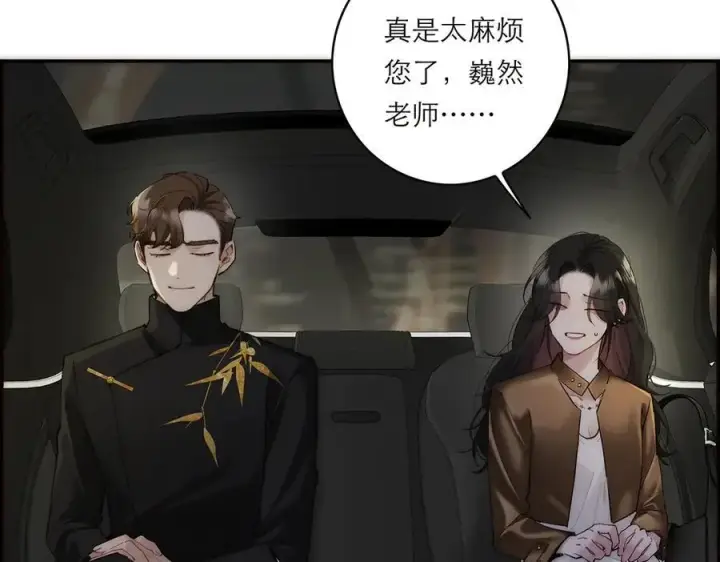 《恩公不做文人雅士》第75话 如果那朵花需要图56