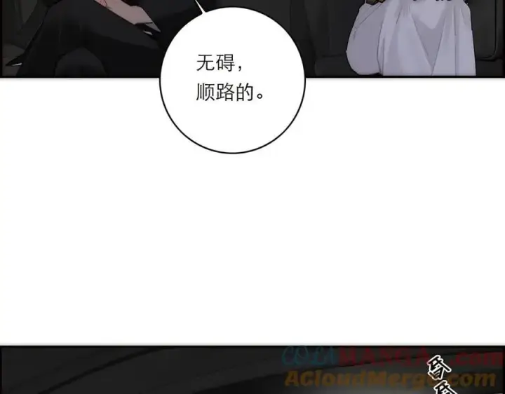 《恩公不做文人雅士》第75话 如果那朵花需要图57