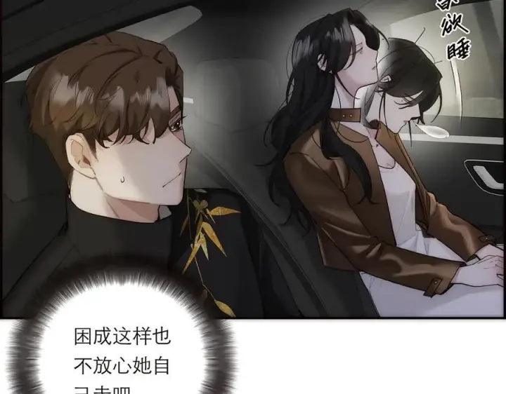 《恩公不做文人雅士》第75话 如果那朵花需要图58