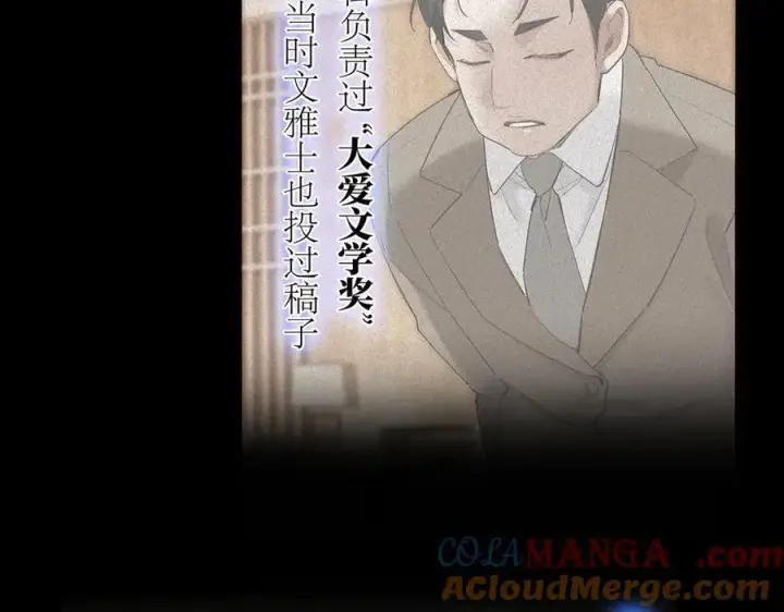 《恩公不做文人雅士》第75话 如果那朵花需要图65