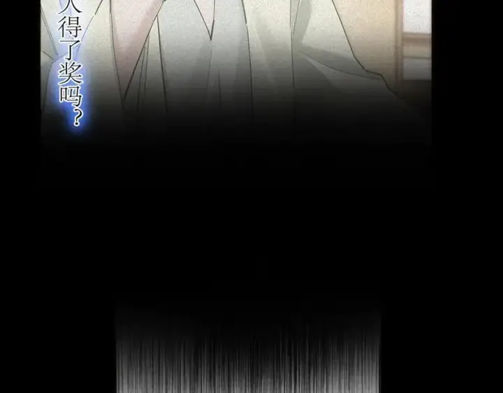 《恩公不做文人雅士》第75话 如果那朵花需要图67
