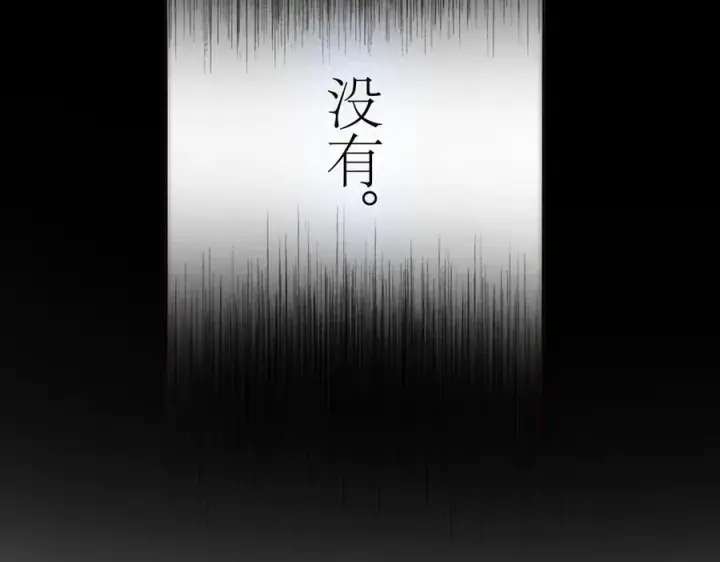 《恩公不做文人雅士》第75话 如果那朵花需要图68