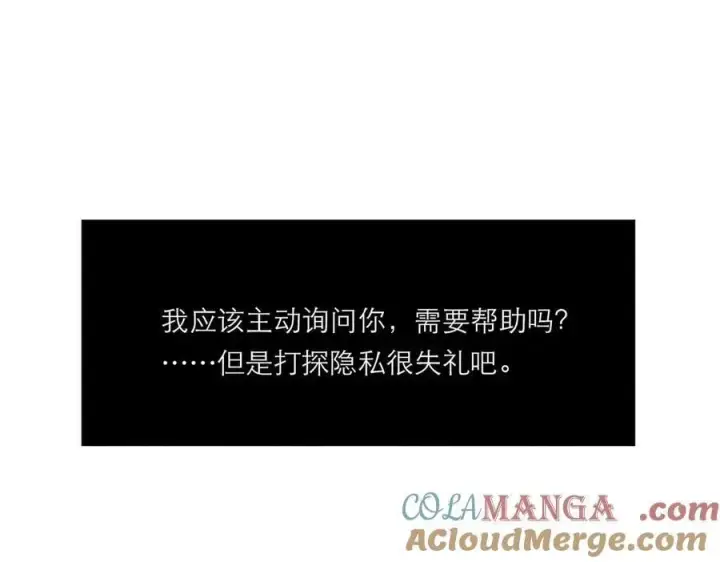 《恩公不做文人雅士》第75话 如果那朵花需要图73