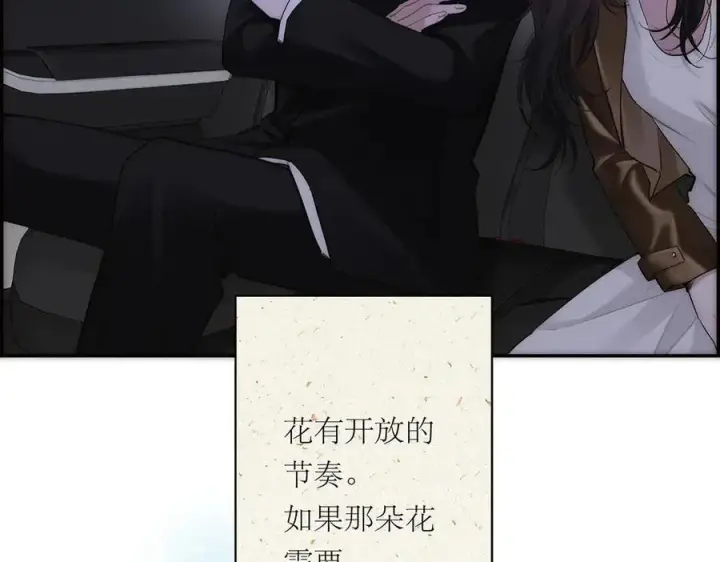 《恩公不做文人雅士》第75话 如果那朵花需要图86