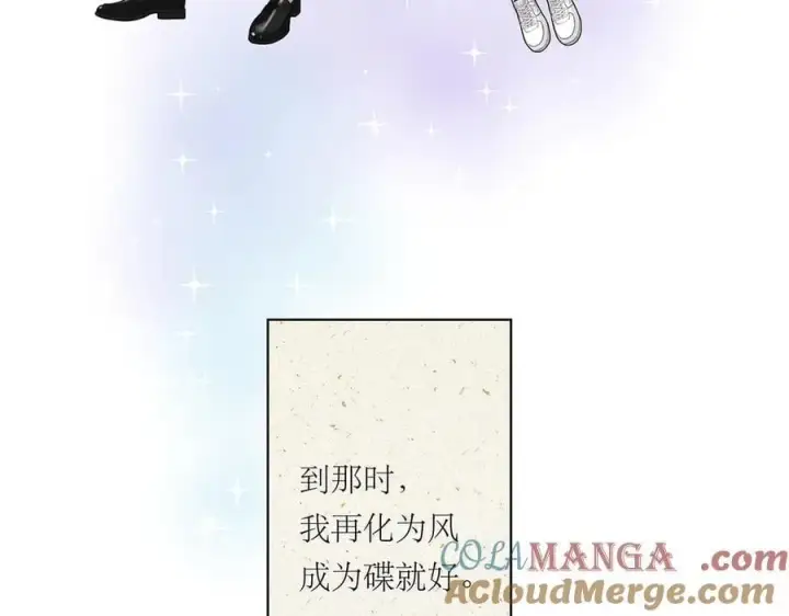 《恩公不做文人雅士》第75话 如果那朵花需要图89