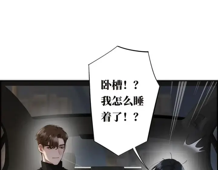 《恩公不做文人雅士》第75话 如果那朵花需要图96