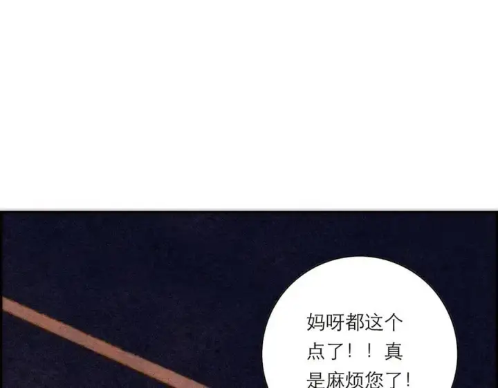 《恩公不做文人雅士》第75话 如果那朵花需要图98