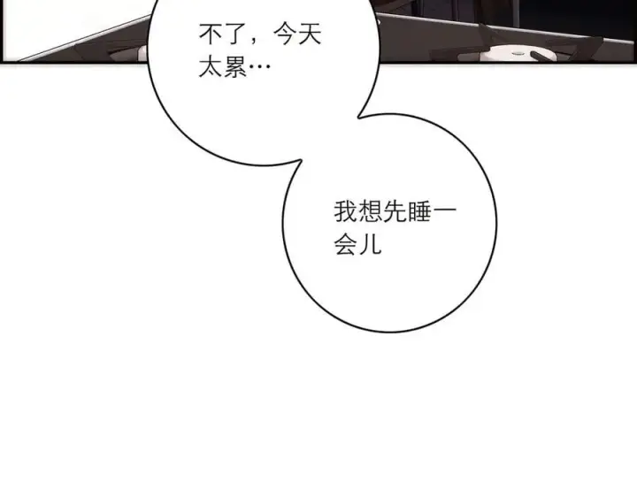 《恩公不做文人雅士》第76话 羞耻图10