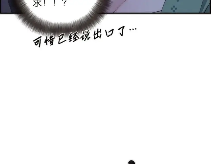 《恩公不做文人雅士》第76话 羞耻图100