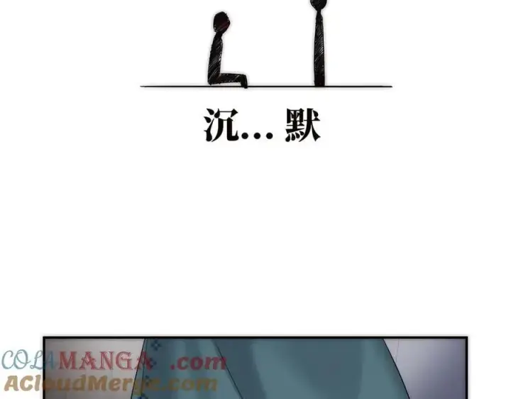 《恩公不做文人雅士》第76话 羞耻图101