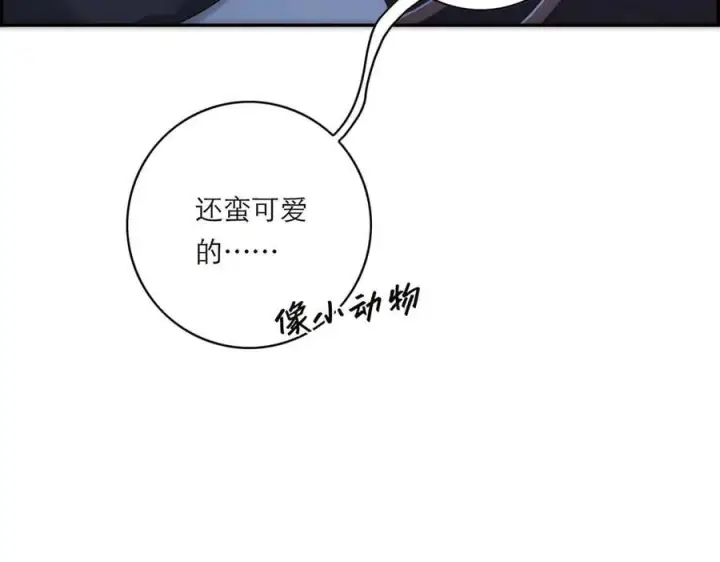 《恩公不做文人雅士》第76话 羞耻图114